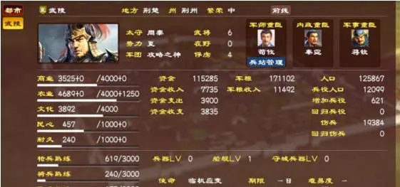 三国志13