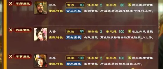 三国志13