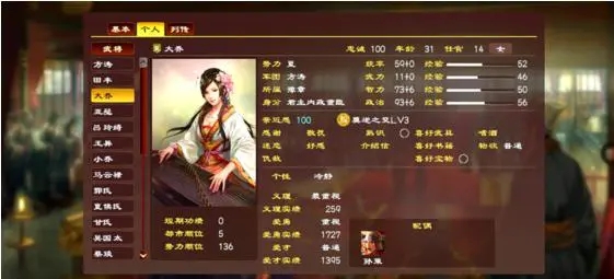 三国志13