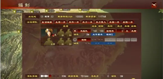 三国志13