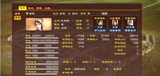 三国志13