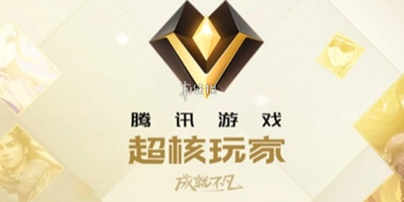 cf手游超核玩家充值金额