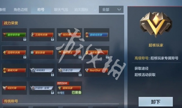 cf手游超核玩家充值金额