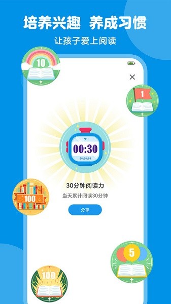 豚小蒙app下载