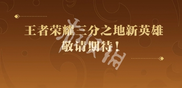 王者荣耀s40赛季更新时间
