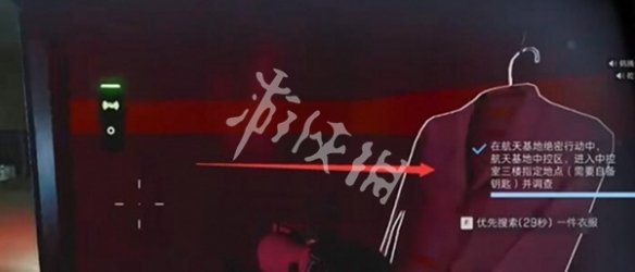 三角洲行动赛义德怀表位置