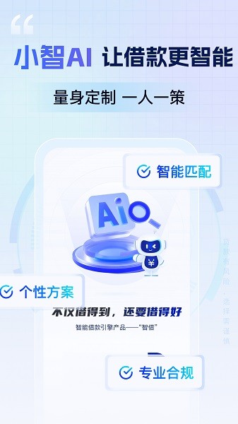 智借下载安装
