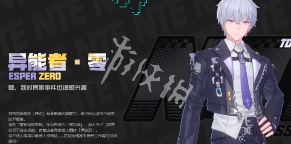 异环男主介绍