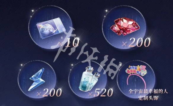 恋与深空4.0版本福利活动汇总