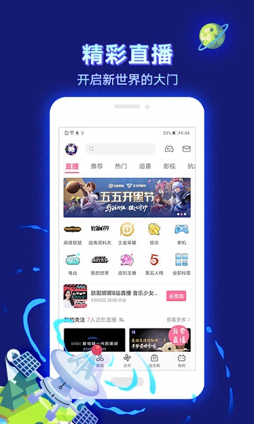小破站最新版