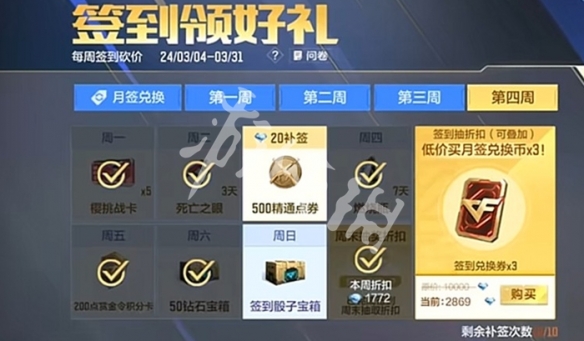 cf手游金币速刷攻略