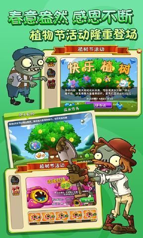 pvz2礼包码永久