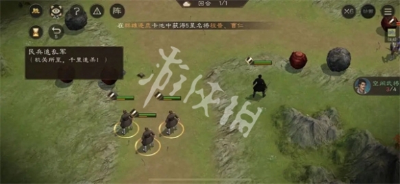 新三国志曹操传孟德新书民兵追乱军通关攻略