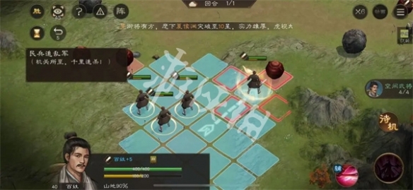 新三国志曹操传孟德新书民兵追乱军通关攻略