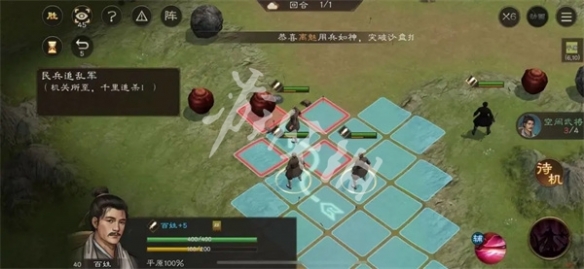 新三国志曹操传孟德新书民兵追乱军通关攻略