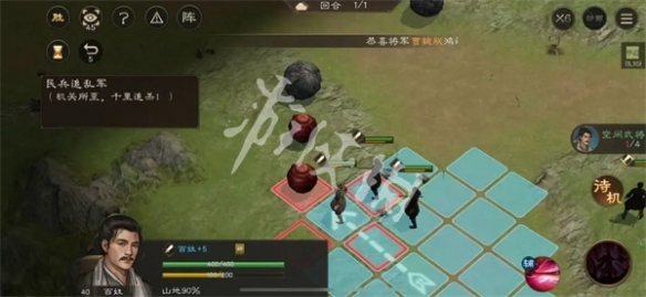 新三国志曹操传孟德新书民兵追乱军通关攻略