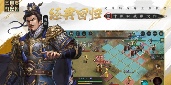 新三国志曹操传孟德新书逃离城市玩法攻略