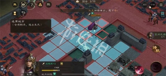 新三国志曹操传孟德新书逃离城市玩法攻略