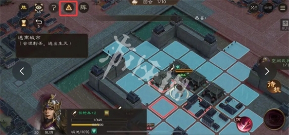 新三国志曹操传孟德新书逃离城市玩法攻略