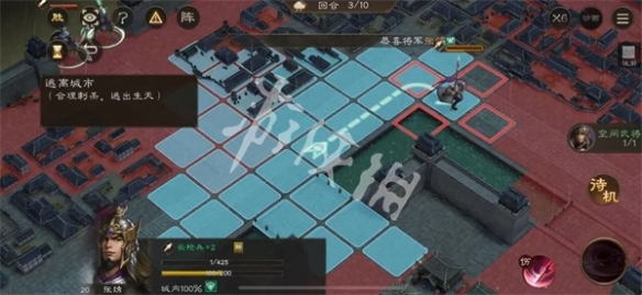 新三国志曹操传孟德新书逃离城市玩法攻略