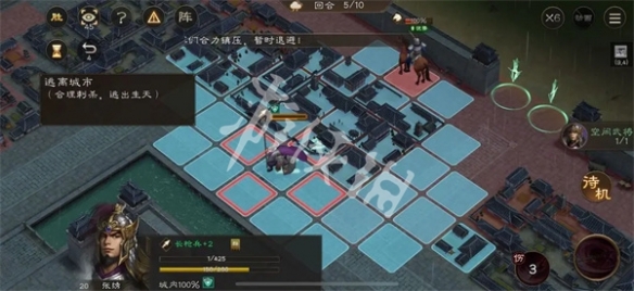 新三国志曹操传孟德新书逃离城市玩法攻略
