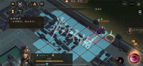 新三国志曹操传孟德新书逃离城市玩法攻略