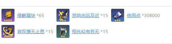 崩坏星穹铁道白厄培养攻略