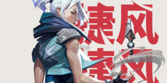 无畏契约源能行动捷风技能介绍