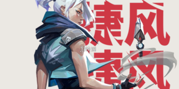 无畏契约源能行动捷风实战教学