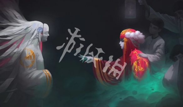纸嫁衣8千子树通关攻略