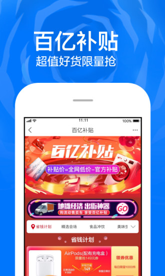 苏宁易购最新版下载