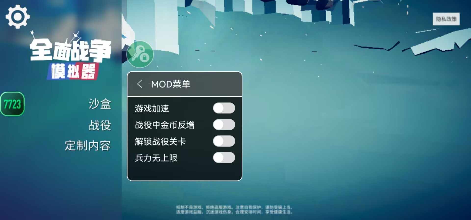 全面战争模拟器部落时代内置菜单