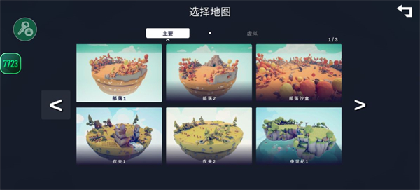 全面战争模拟器部落时代内置菜单