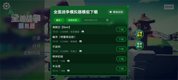 全面战争模拟器部落时代内置菜单