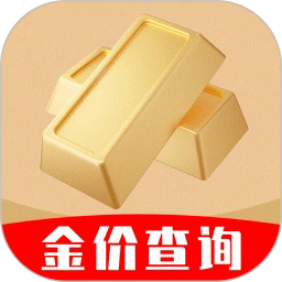 金价查询app