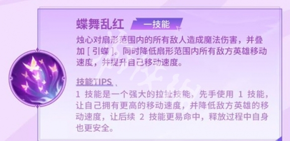 决胜巅峰烛心技能介绍