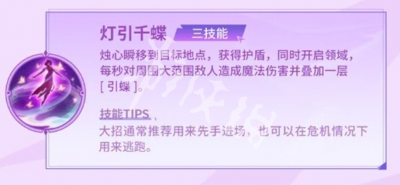 决胜巅峰烛心技能介绍
