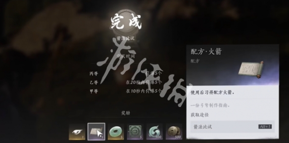 燕云十六声火箭获取方法
