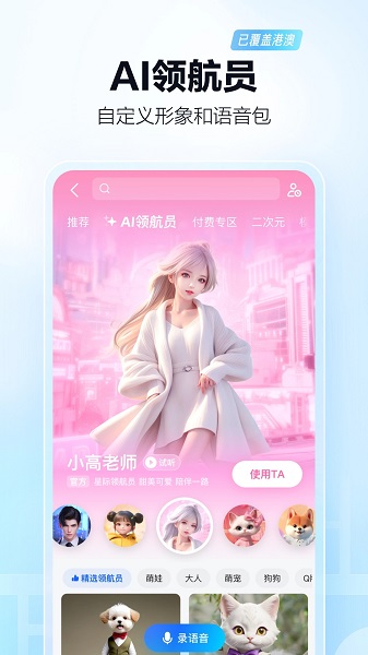 高德打车司机下载安装