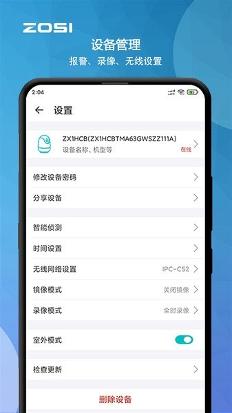 周视app下载