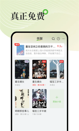 甜瓜小说官方下载