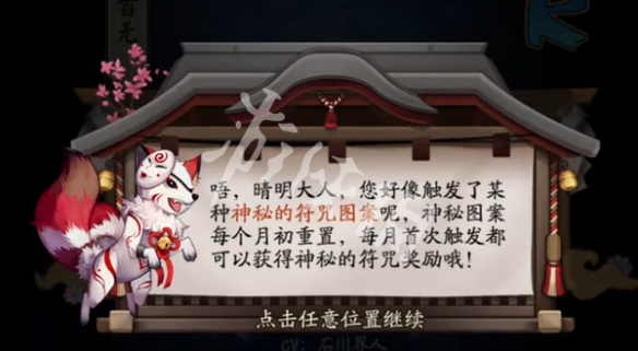阴阳师7月神秘图案画法介绍2025