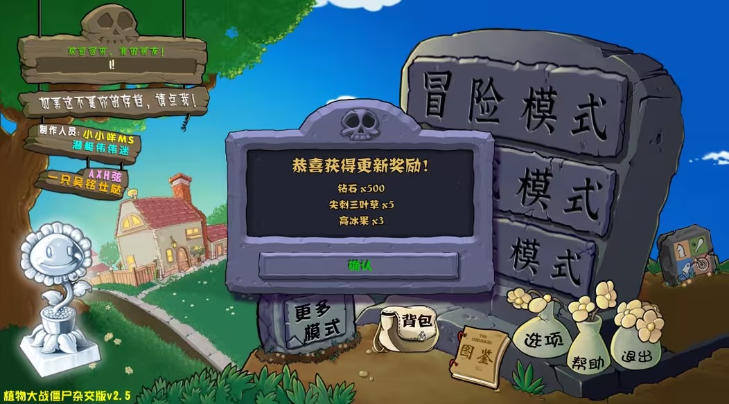 植物大战僵尸杂交版各版本在哪下载 pvz杂交版全部版本下载地址介绍